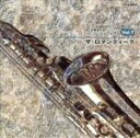【中古】 ザ・ロマンティーク/(吹奏楽)