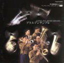 【中古】 ブラス・アンサンブル/上野の森ブラス