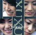 【中古】 ピアニスツ/XUXU