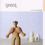 【中古】 クラシックやすらぎ文庫：：グレイト　〜偉大なるバッハの世界／（クラシック）,クリスティアン・フンケ（cond）,ライプツィヒ・ゲヴァントハウス・バッハ管弦楽団,ヴァシル・カザンジェフ（cond）,ソフィア交響楽団,熊本マリ（p）,チェ