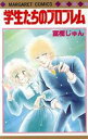 富樫じゅん(著者)販売会社/発売会社：集英社発売年月日：1990/08/01JAN：9784088508542