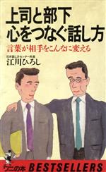 江川ひろし【著】販売会社/発売会社：ベストセラーズ発売年月日：1988/01/10JAN：9784584006610