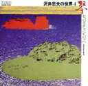 【中古】 琴 セバスチャン・バッハ/沢井忠夫