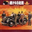 【中古】 遥かなる走路 オリジナル・サウンドトラック(紙ジャケット仕様) /ゴダイゴ(音楽) 【中古】afb 1,518円