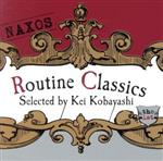  Routine　Classics　1／小林径（選曲）,アルスター管弦楽団,湯浅卓雄（cond）,トーヌス・ペレグリヌス,フランソワ＝ジョエル・ティオリエ（p）,ピーター・ヒル（p）,コンスタンティン・シチェルバコフ（p）,グレン・グール