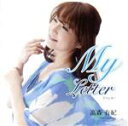 【中古】 My Letter/高森有紀
