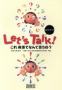 【中古】 Let’s　talk！　これ英語でなんて言うの？／真尾正博(著者),二見隆久(著者)