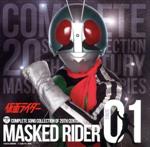 【中古】 COMPLETE　SONG　COLLECTION　OF　20TH　CENTURY　MASKED　RIDER　SERIES　01　仮面ライダー（Blu－spec　CD）／（キッズ）,藤岡弘,藤浩一,子門真人,サニー・シンガーズ,小野木久