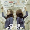 【中古】 CLUB　