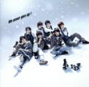 【中古】 We　never　give　up！（初回限定盤B）（DVD付）／Kis－My－Ft2