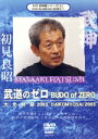 【中古】 武神館DVDシリーズvol.7 大光明祭2003/初見良昭