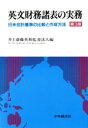 井上斎藤英和監査法人【編】販売会社/発売会社：中央経済社発売年月日：1992/03/05JAN：9784502119842