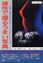 井上清司(著者)販売会社/発売会社：研光新社発売年月日：1994/05/06JAN：9784874541814