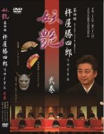 （趣味／教養）,杵屋勝四郎,杵屋巳之助,杵屋佐喜,今藤政貴,今藤美治郎,杵屋巳津也,東音味見純販売会社/発売会社：（有）イベントデック(（有）イベントデック)発売年月日：2015/04/17JAN：4571493070031