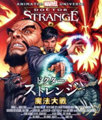 【中古】 ドクター・ストレンジ:魔法大戦(Blu−ray Disc)/(アニメーション)