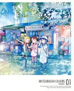 【中古】 三ツ星カラーズ　Vol．1／カツヲ（原作）,高田憂希（結衣）,高野麻里佳（さっちゃん）,日岡なつみ（琴葉）,横田拓己（キャラクターデザイン）,飯田未知瑠（音楽）