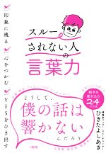 ひきたよしあき(著者)販売会社/発売会社：大和出版発売年月日：2021/07/15JAN：9784804718828