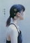【中古】 零の晩夏/岩井俊二(著者) 847円