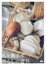 経塚加奈子(著者)販売会社/発売会社：エムディエヌコーポレーション/インプレス発売年月日：2021/06/25JAN：9784295201502