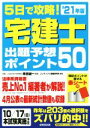 串田誠一(監修),コンデックス情報研究所(編著)販売会社/発売会社：成美堂出版発売年月日：2021/06/28JAN：9784415233352／／付属品〜赤シート付