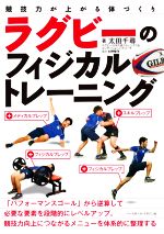 太田千尋(著者),臼井智洋販売会社/発売会社：ベースボール・マガジン社発売年月日：2021/06/29JAN：9784583112473