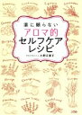 小野江里子(著者)販売会社/発売会社：ソシム発売年月日：2021/06/29JAN：9784802613163