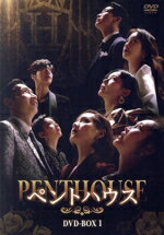 【中古】 ペントハウス DVD−BOX1/ユジン,キム・ソヨン,イ・ジア,オム・ギジュン,ユン・ジョンフン,ポン・テギュ 【中古】 ペントハウス DVD−BOX1/ユジン,キム・ソヨン,イ・ジア,オム・ギジュン,ユン・ジョンフン,ポン・テギュ