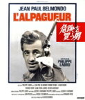 【中古】 危険を買う男（Blu－ray　Disc）／ジャン＝ポール・ベルモンド（出演、製作）,ブリュノ・クレメール,ヴィクトール・ガリヴィエ,ジャン・ネグローニ,パトリック・フィエリ,ジャン＝ピエール・ジョリス,フィリップ・ラブロ（監督、脚本）,