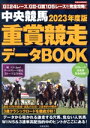 日本文芸社(編者)販売会社/発売会社：日本文芸社発売年月日：2022/12/14JAN：9784537123999