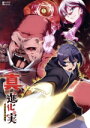 【中古】 真・進化の実 知らないうちに勝ち組人生 Blu-ray BOX(Blu-ray Disc)/美紅,下野紘,花澤香菜,稲田徹,美月いろは,林信秀,矢野博康,桶狭間ありさ