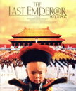 【中古】 ラストエンペラー(Blu−ray Disc)/ジョン・ローン,ジョアン・チェン,ピーター・オトゥール,ベルナルド・ベルトルッチ,坂本龍一,...