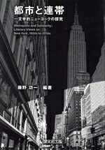 藤野功一(編著)販売会社/発売会社：開文社出版発売年月日：2023/03/31JAN：9784875718895