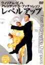 【中古】 ウイリアム・ピノ&アレッサンドラ・ブッチャレッリのレベルアップ クイックステップ編/(趣味・教養)
