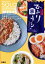 【中古】 楽ウマ!ひとり家メシ FUSOSHA MOOK/斉藤慎二(ジャングルポケット)(著者),盛山晋太郎・リリー(見取り図)(著者) 847円