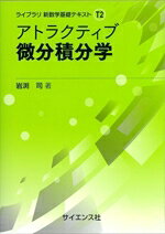 岩渕司(著者)販売会社/発売会社：サイエンス社発売年月日：2024/03/27JAN：9784781915999