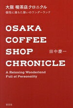 田中慶一(著者)販売会社/発売会社：淡交社発売年月日：2024/04/04JAN：9784473045904