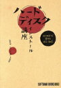 富田辰之助【著】販売会社/発売会社：ソフトバンク発売年月日：1991/08/05JAN：9784890522262