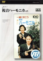 （ハウツー）販売会社/発売会社：ビデオメーカー発売年月日：2005/12/23JAN：4948667700726