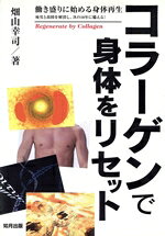 畑山幸司(著者)販売会社/発売会社：如月出版/如月出版発売年月日：2004/09/10JAN：9784901850131