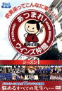 【中古】 Winds 番外編 あつまれ!ウィンズ仲間@Web シーズン1/(趣味/教養)