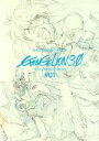 【中古】 ヱヴァンゲリヲン新劇場版:Q アニメーション原画集(上巻)/「ヱヴァンゲリヲン新劇場版:Qアニメーション原画集上巻」編集部(編者)
