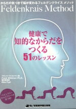 フランク・ワイルドマン(著者),藤井里佳(訳者)販売会社/発売会社：森ノ宮医療学園出版部発売年月日：2012/02/27JAN：9784905195016