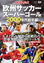 （サッカー）販売会社/発売会社：コスミック出版発売年月日：2016/09/16JAN：4959321953013