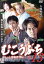 【中古】 むこうぶち13 壺/袴田吉彦,ガダルカナル・タカ,手島優,片岡修二(監督、脚本),天獅子悦也(原作) 3,025円