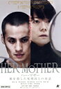 【中古】 HER MOTHER ハー・マザー 娘を殺した死刑囚との対話/西山諒,西山由希宏,荒川泰次郎,佐藤慶紀(監督、脚本、編集、製作),ベンジャミン・ベドゥサック(音楽)