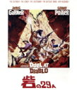 【中古】 砦の29人(Blu−ray Disc)/ジェームス・ガーナー,シドニー・ポワチエ,ビビ・アンデショーン,ラルフ・ネルソン(監督、製作),ニ...
