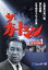 【中古】 ザ・ガードマン 1966年度版 シーズン1 Vol.19/宇津井健,川津祐介,神山繁,藤巻潤,倉石功 1,331円