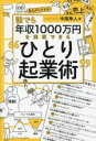 中尾隼人(著者)販売会社/発売会社：アルファポリス/星雲社発売年月日：2021/06/30JAN：9784434290183