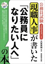 大賀英徳(編者)販売会社/発売会社：実務教育出版発売年月日：2021/07/01JAN：9784788977648