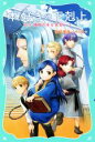 【中古】 本好きの下剋上　第二部　神殿の巫女見習い(1) TOジュニア文庫／香月美夜(著者),椎名優(絵)